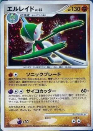 Japanese Shining Darkness [1st-Edition] Gallade [1st-Edition] Pokémon card